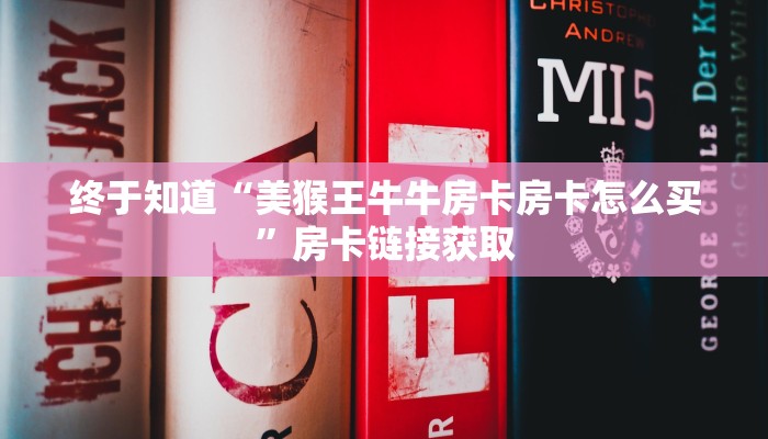 玩家
必看“充值诈金花房卡”链接房卡那里有