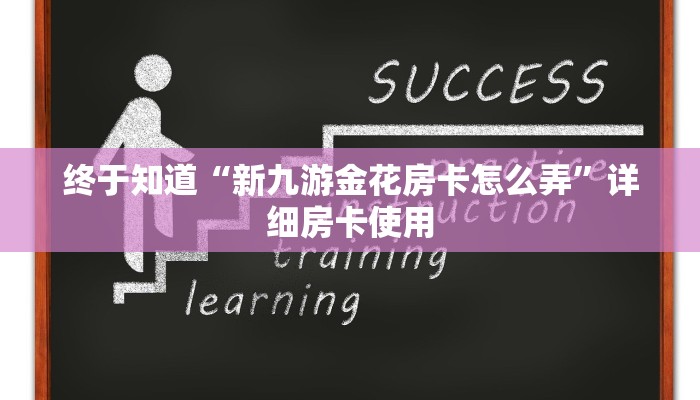 房卡秒懂“新荣耀拼三张房卡”链接房卡便宜