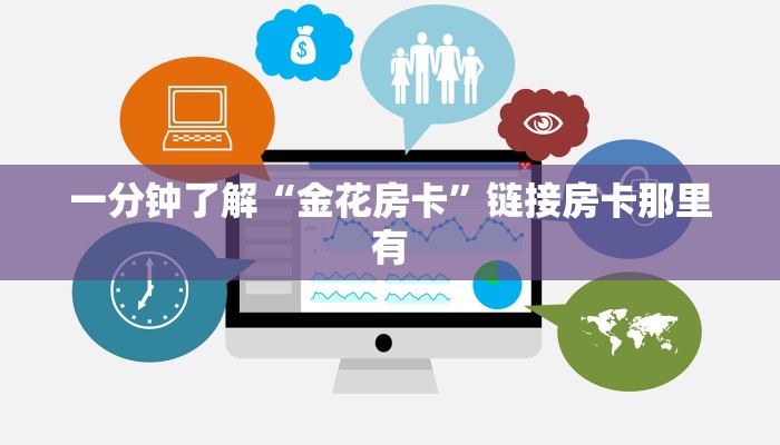 一分钟了解“微信链接斗牛房卡海贝之城”详细房卡教程