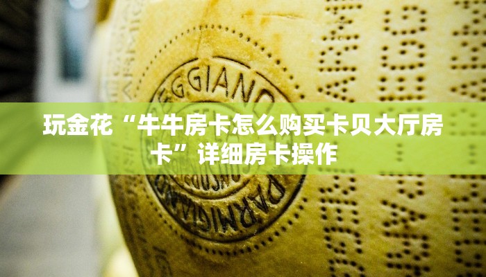 玩家辅助神器wepoker辅助透视(作弊)辅助开挂方法