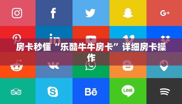 使用分享wepoker私人局开挂视频(辅助外挂+教程