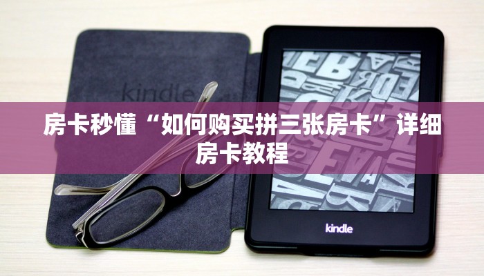 玩家
必看“新久情大厅牛牛房卡”链接房卡那里有