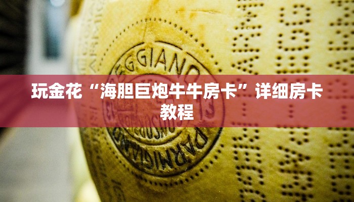 房卡秒懂“拼三张房卡充值”链接房卡便宜