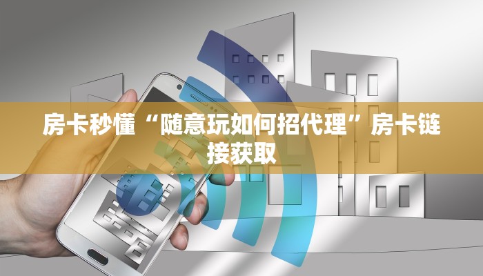 玩家
必看“新乐游金花房卡”详细房卡操作