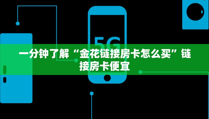 房卡秒懂“微信拼十房卡”详细房卡教程