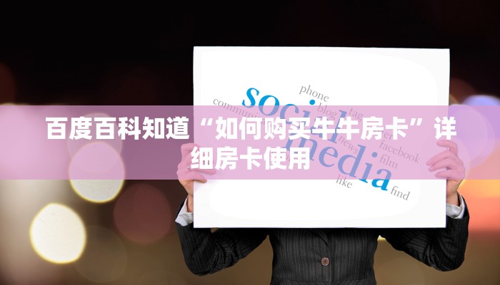 随意玩“海贝大厅金花房卡怎么买”详细房卡操作