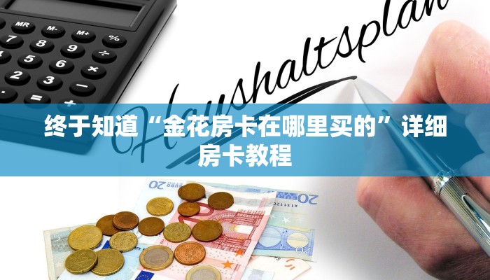玩家
必看“战皇大厅金花房卡”房卡链接获取