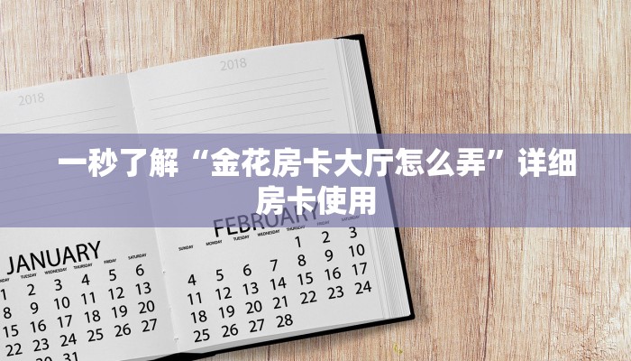 我来告诉你“皮皮四川麻将外卦神器下载安装”(原来确实是有挂)