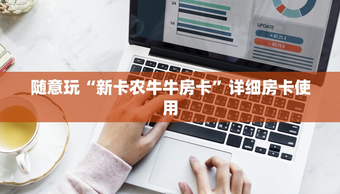 教程辅助德扑之星透视挂作弊软件-辅助软件教程挂 