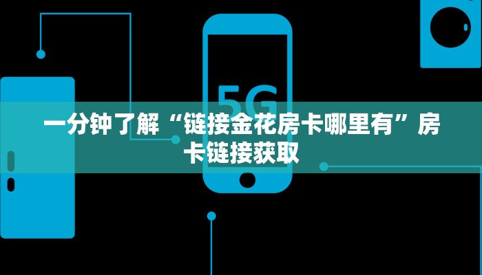 必看教程wepoker透视辅助挂教程(作弊)辅助透视教程