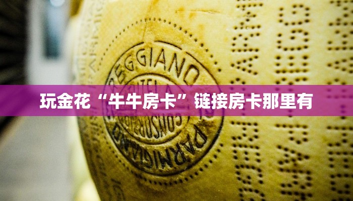 实测辅助wepoker辅助工具+透视挂-全程揭秘开挂教程