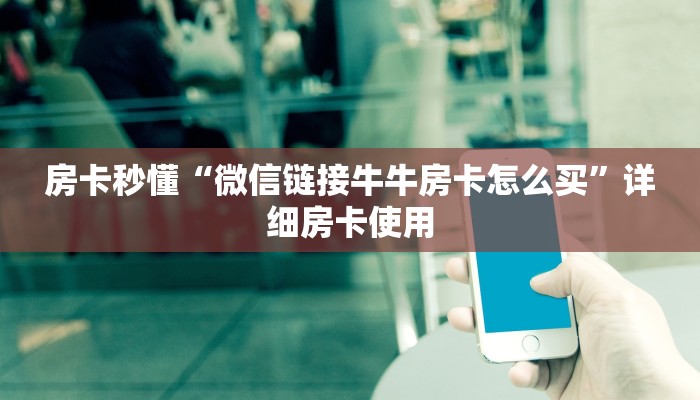 辅助神器“中至景德镇麻将开挂软件介绍”其实确实有挂
