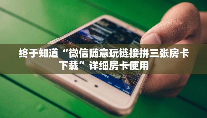 玩家必备德州局wepoker开挂辅助作弊-最新辅助详细教程
