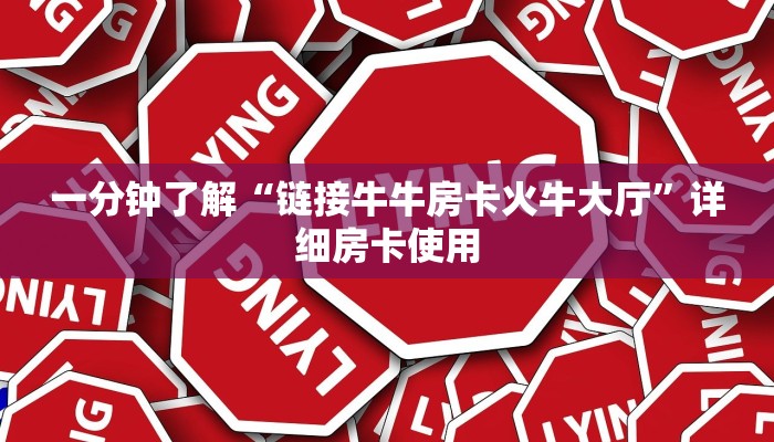 玩家
必看“微信玩金花房卡怎么买”链接房卡那里有