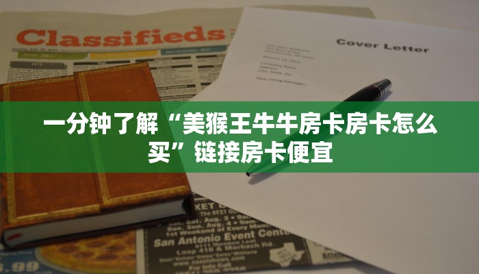随意玩“微信链接斗牛房卡海贝之城”详细房卡使用