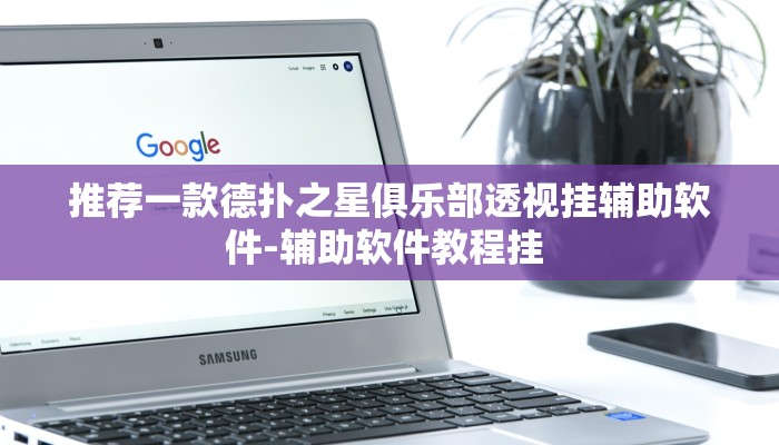 我来告诉你“牛小乐怎么开挂视频教程”(原来确实是有挂)