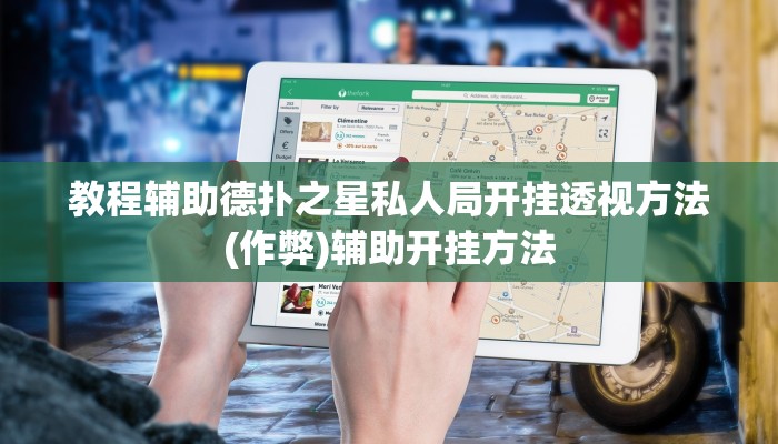 推荐一款“闲逸碰胡辅助神器-真实开挂技巧分享
