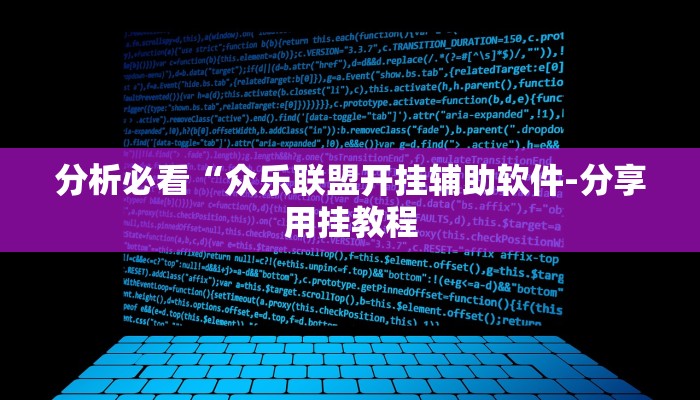 玩家实测“WePoKer作弊透视”最新辅助详细教程