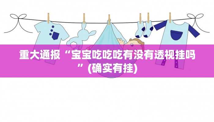 实测辅助wepoker辅助开挂方法(作弊)”附开挂脚本详细教学