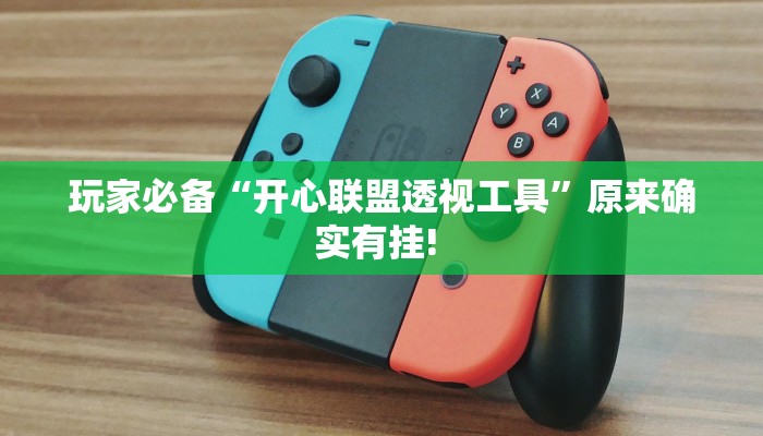 三分钟科普wepoker透视挂真的吗详细开挂教程
