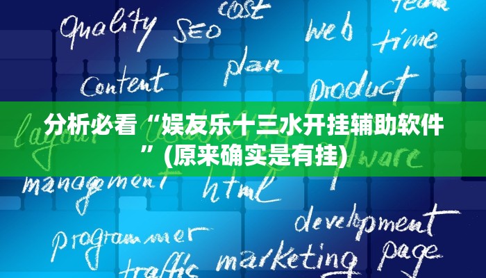 使用分享AApoker看牌器透视(透视)功能”学会包赢