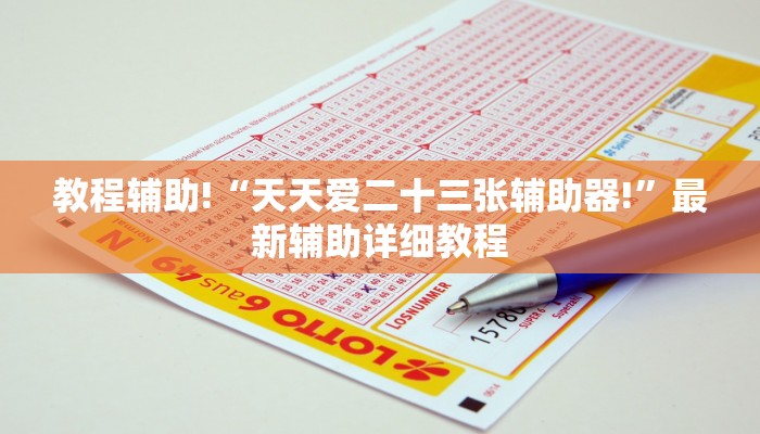 使用分享德扑之星透视作弊挂方法(作弊)”附开挂脚本详细教学
