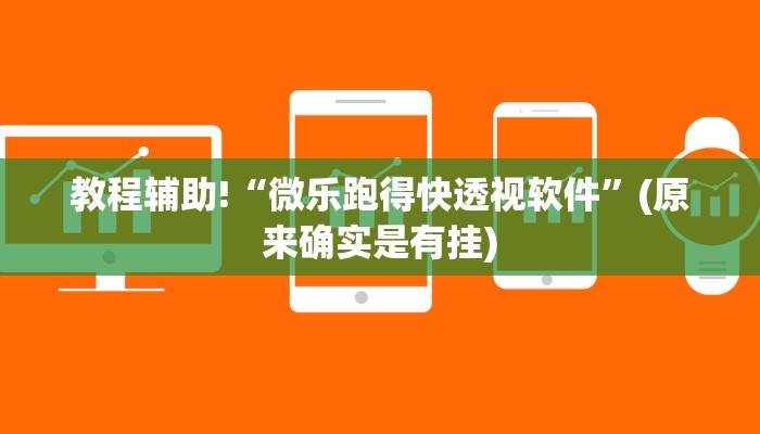 三分钟科普wepoker德州出牌规律(透视)详细教程