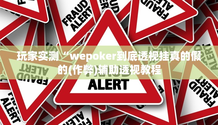 开挂技巧“钱塘十三水开挂辅助器是什么弄的”详细外挂安装步骤 