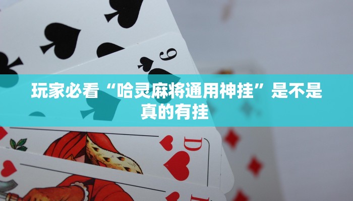 -分钟科普WEPoKeR透视辅助器(作弊)”附开挂脚本详细教学
