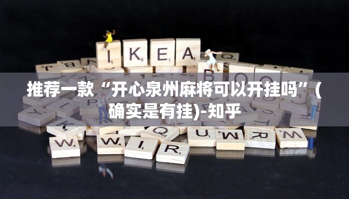 辅助神器wepoker怎么透视(详细开挂教程
