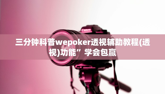 玩家技巧“财神众娱有没有挂”分享用挂教程