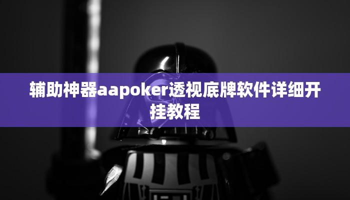 玩家秒懂“微竞吉林麻将辅助器开挂软件了”原来确实有挂!