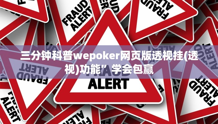 玩家技巧“姜丝麻将开挂神器”分享用挂教程 玩家技巧“姜丝麻将开挂神器”分享用挂教程
