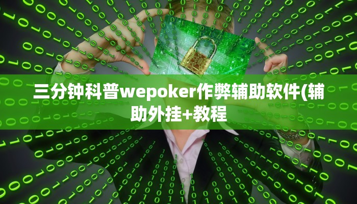 玩家技巧“哈狗十三道开挂辅助软件”分享用挂教程 玩家技巧“哈狗十三道开挂辅助软件”分享用挂教程