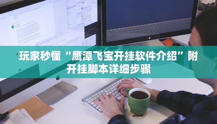 玩家秒懂“全民麻将是怎么开挂的”原来确实有挂!