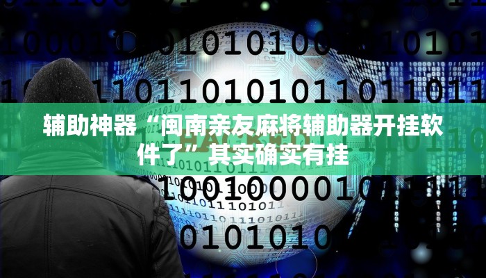 玩家技巧“陕西奇迹麻将开挂”分享用挂教程 玩家技巧“陕西奇迹麻将开挂”分享用挂教程