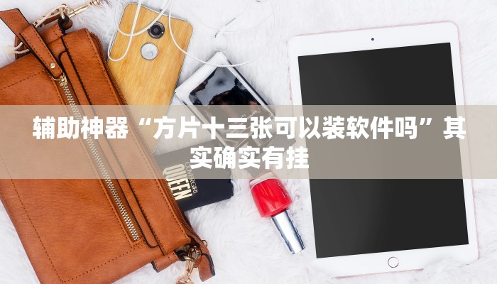 玩家技巧“微乐捉鸡麻将开挂器下载安装”分享用挂教程 玩家技巧“微乐捉鸡麻将开挂器下载安装”分享用挂教程