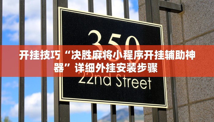 实测教程”悠悠大厅作弊透视”开挂详细教程 实测教程”悠悠大厅作弊透视”开挂详细教程